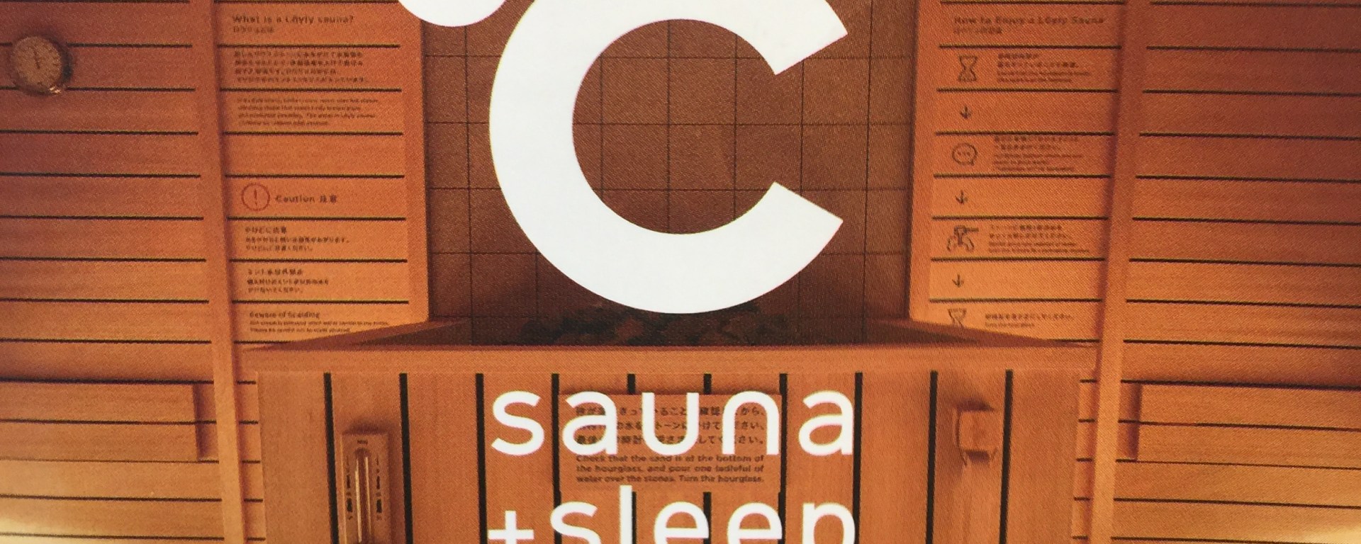 Capsule Hotel (do-c Ebisu) in Ebisu, Tokyo